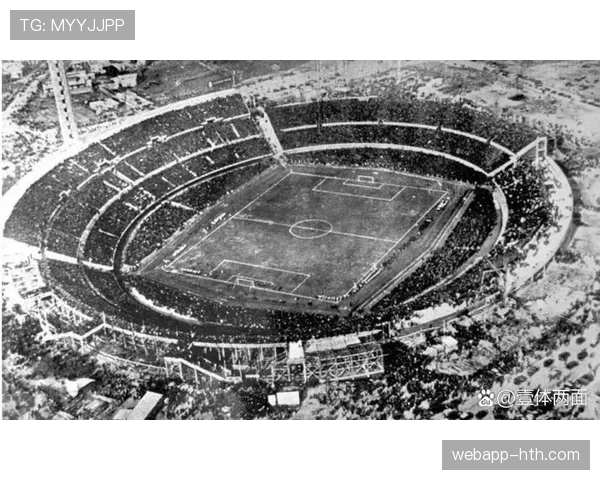 1930年首届世界杯：点燃全球足球激情的开篇之战