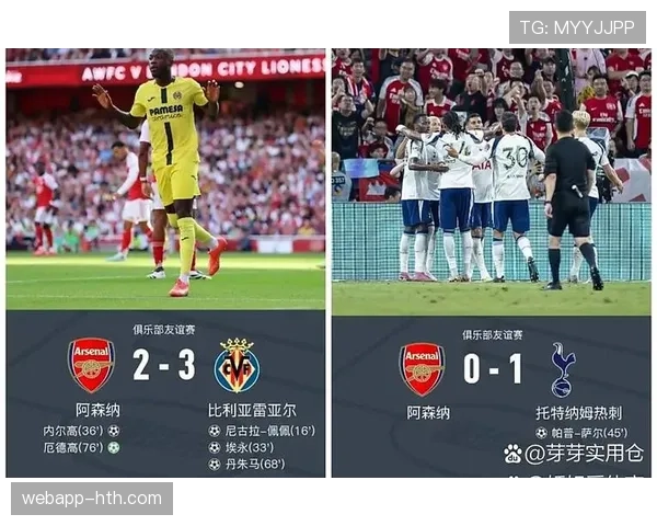 阿尔特塔球队表现趋势