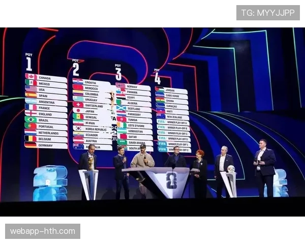 2026世界杯抽签规则和上届一样吗 2026世界杯抽签规则和上届一样吗